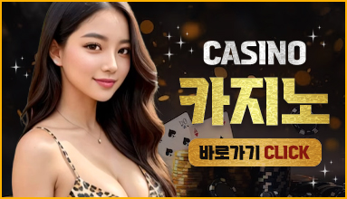라이브 카지노